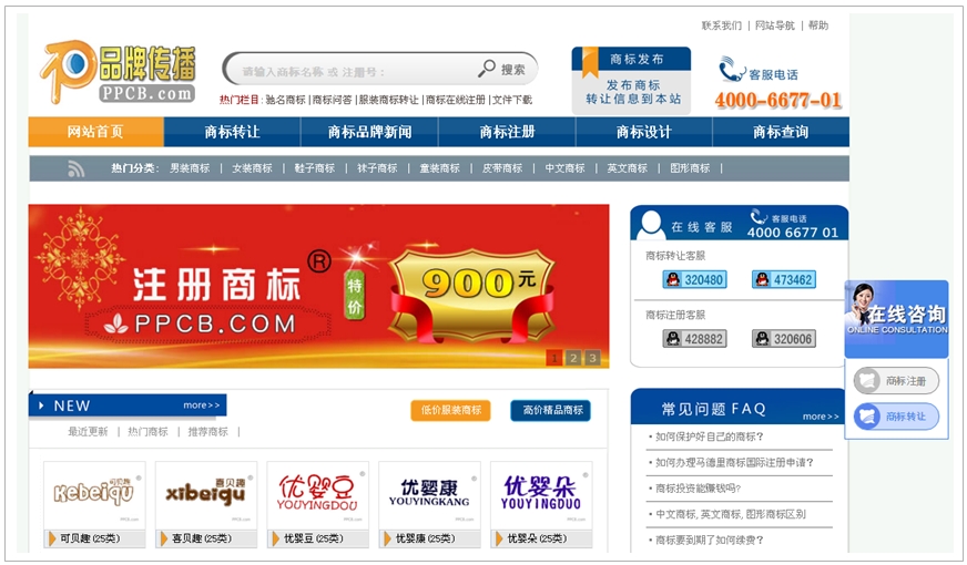 중국의 상표매매 사이트15